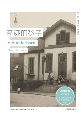 『上海译文出版社』上海译文出版社与“侧耳”联合发起“经典夜航线”名著接力朗读活动