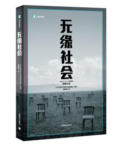 『上海译文出版社』上海译文出版社与“侧耳”联合发起“经典夜航线”名著接力朗读活动