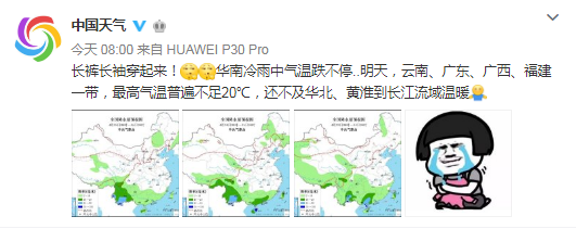 『』4月23日青岛最低气温7℃ 提醒：五一休五天这周日是工作日