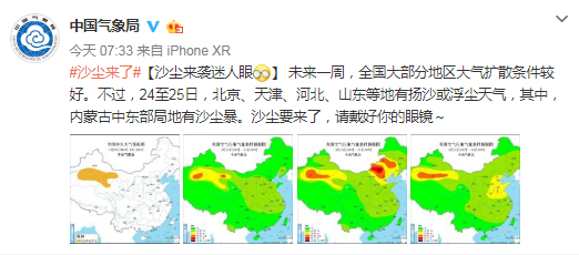 『』4月23日青岛最低气温7℃ 提醒：五一休五天这周日是工作日