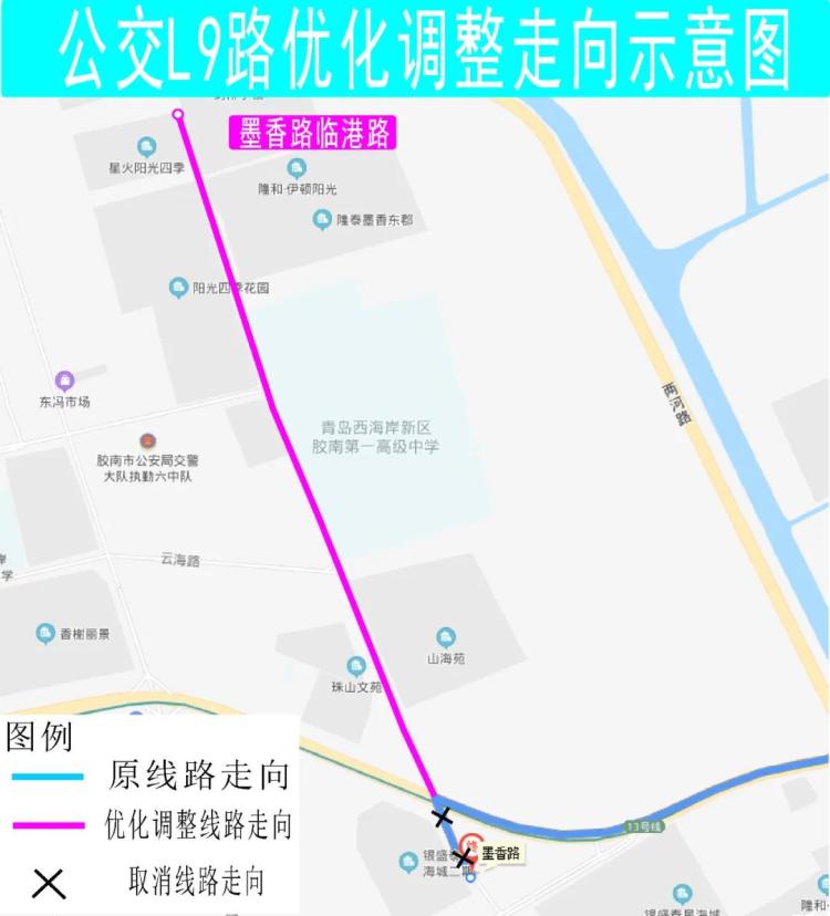 #L9#西海岸公交L9路、东9路线路走向优化调整 出行请注意