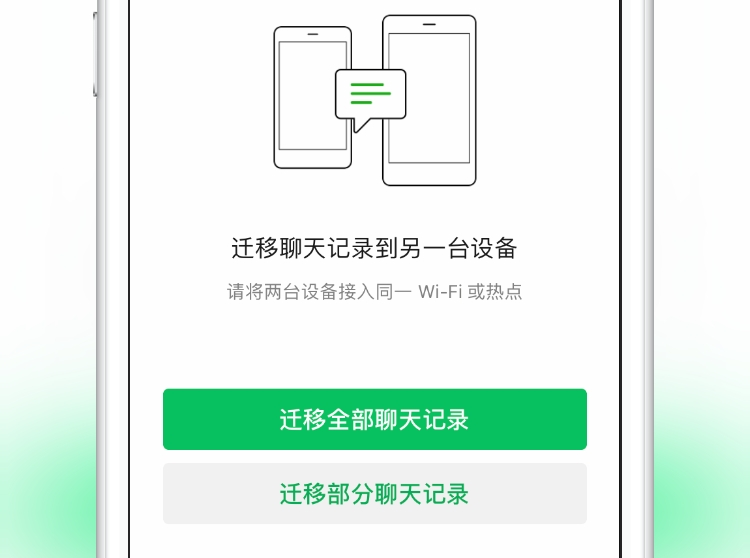 『微信』微信聊天记录别再随便删了 5月1日起更多电子数据将可成为打官司证据