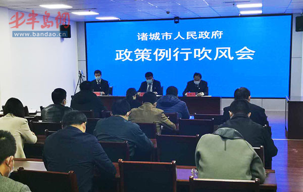 『诸城』诸城市召开政策例行吹风会解读构建信用监管机制