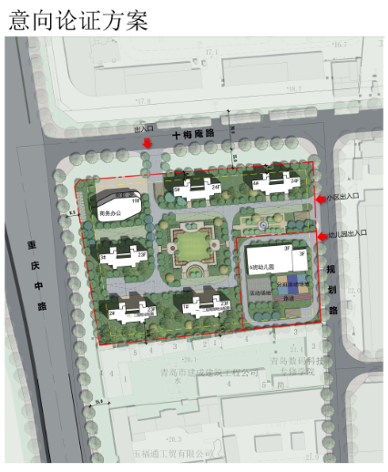 『李沧』青岛李沧区重庆中路东、十梅庵路南地块规划调整 由办公变为商住和幼儿园