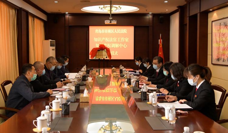 #知识产权#市南法院成立“知识产权法官工作室”和“知识产权调解中心”助力辖区营造良好法治氛围