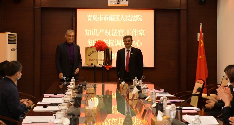 #知识产权#市南法院成立“知识产权法官工作室”和“知识产权调解中心”助力辖区营造良好法治氛围