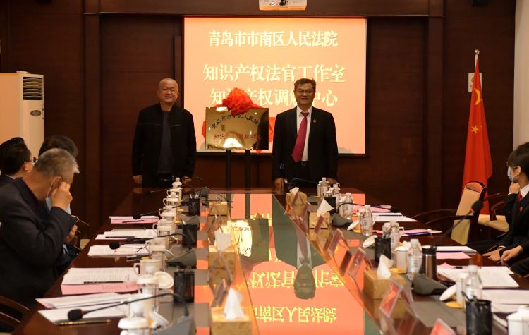 #知识产权#市南法院成立“知识产权法官工作室”和“知识产权调解中心”助力辖区营造良好法治氛围