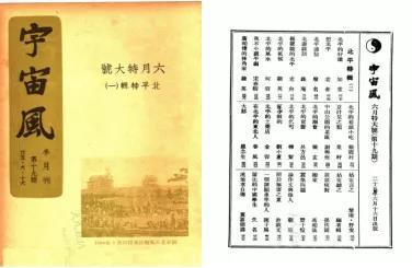「祥子」青岛市图书馆带领大家探寻老舍先生《骆驼祥子》背后的故事