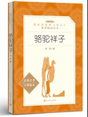 「祥子」青岛市图书馆带领大家探寻老舍先生《骆驼祥子》背后的故事