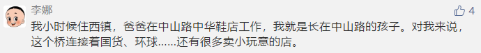 引热议■青岛市中山路天桥将拆引热议 网友：那里满满的都是青春