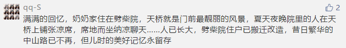 引热议■青岛市中山路天桥将拆引热议 网友：那里满满的都是青春