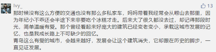 引热议■青岛市中山路天桥将拆引热议 网友：那里满满的都是青春