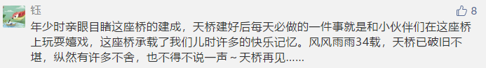 引热议■青岛市中山路天桥将拆引热议 网友：那里满满的都是青春