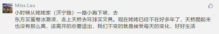 引热议■青岛市中山路天桥将拆引热议 网友：那里满满的都是青春