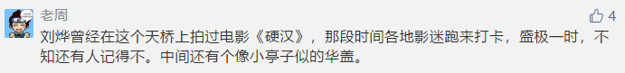 引热议■青岛市中山路天桥将拆引热议 网友：那里满满的都是青春