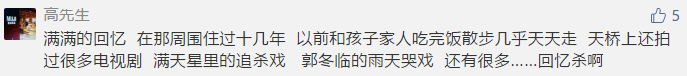 引热议■青岛市中山路天桥将拆引热议 网友：那里满满的都是青春