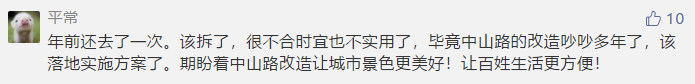 引热议■青岛市中山路天桥将拆引热议 网友：那里满满的都是青春