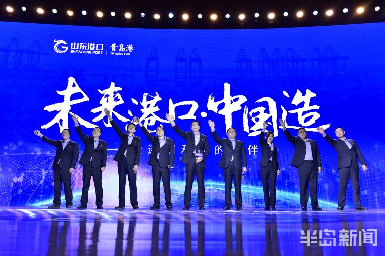 【事迹报告】致敬新时代最可爱的人 山东港口青岛港举行“连钢创新团队”事迹报告会