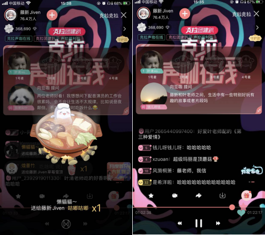 ■叶清&藤新做客《克拉声咖在线》分享配音从业感悟：把握感情是关键