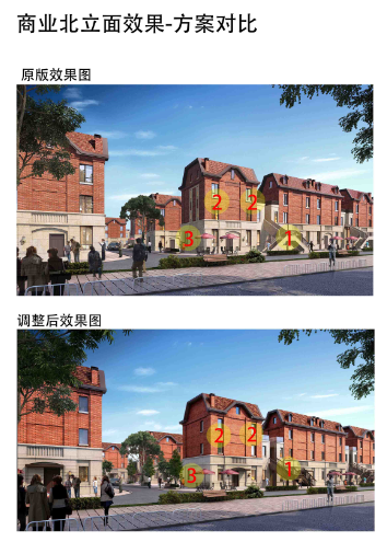 #先睹为快#红岛羊毛滩项目3#地块商业立面调整 涉及1#~66#楼