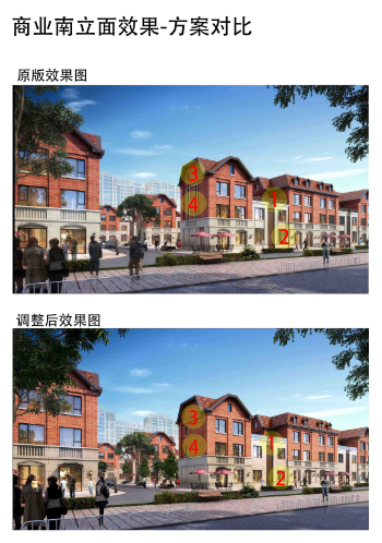 #先睹为快#红岛羊毛滩项目3#地块商业立面调整 涉及1#~66#楼