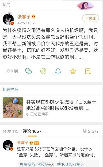 总是吐槽别人穿搭怎么回应_别人唱歌难听怎么吐槽