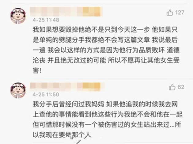 【周扬青】周扬青再发文 否认“得不到罗志祥便要毁掉他”