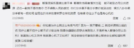 【周扬青】周扬青再发文 否认“得不到罗志祥便要毁掉他”