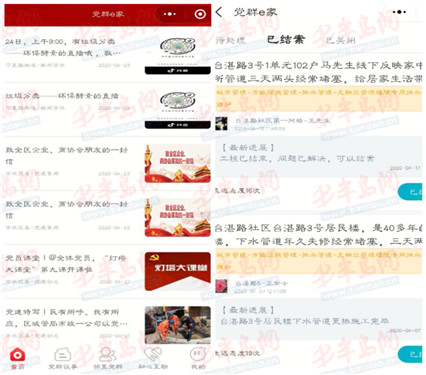 []市北区宁夏路街道开启党建引领头脑风暴 智囊献策推动发展