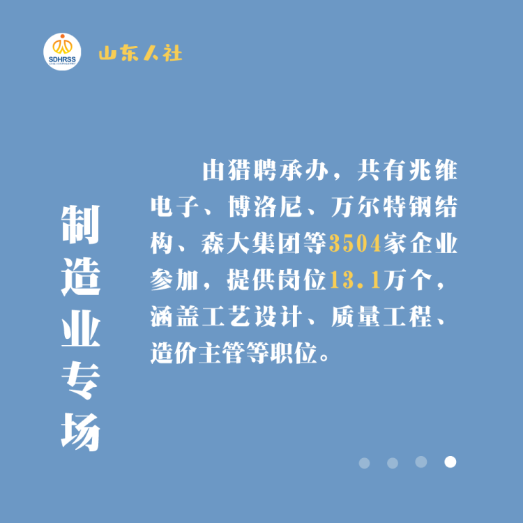 「9000」建筑、医药、生活服务、制造4行业专场招聘：9000余家单位提供21.1万个岗位