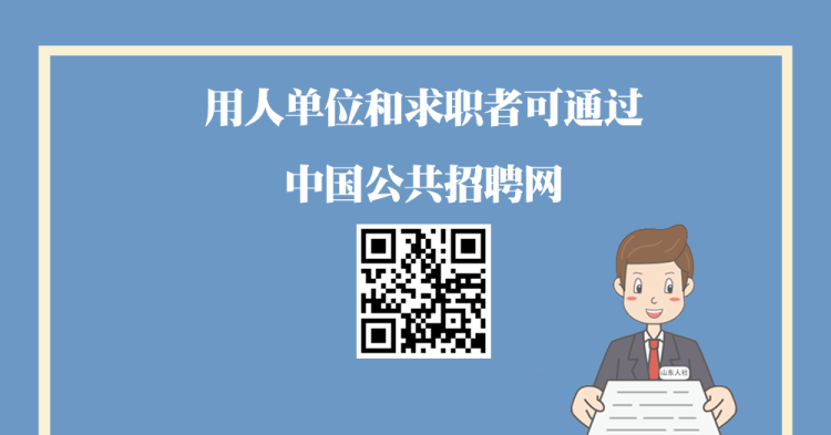 「9000」建筑、医药、生活服务、制造4行业专场招聘：9000余家单位提供21.1万个岗位