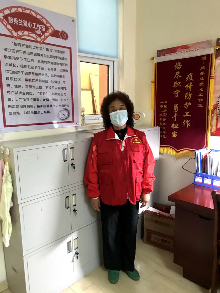 「72」李沧区北山社区72岁鲍秀兰：身患癌症“重生”后 坚守疫情防控岗位90多天