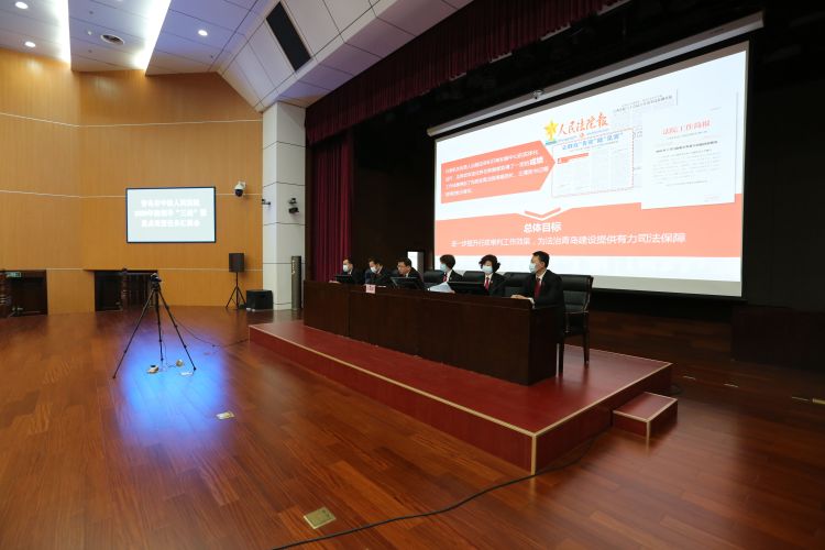 [干实]青岛中院举行2020年“三述”暨重点攻坚任务汇报会