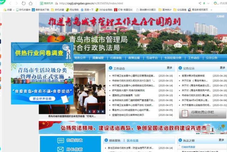 #访民问#供热行业“访民问暖”大调查开始 12个方面等你提意见