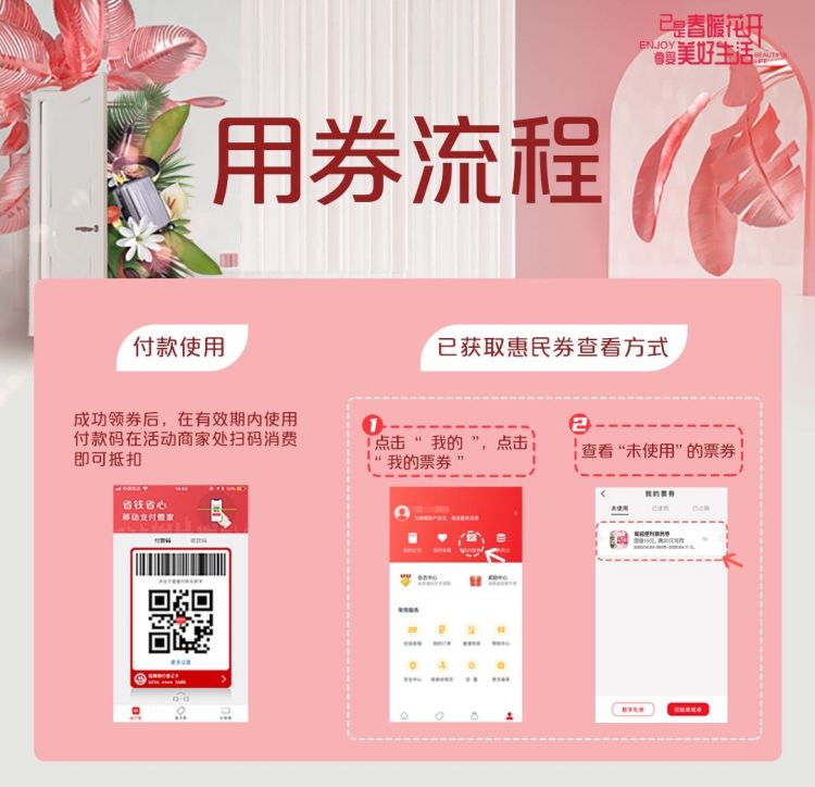 岛城■青岛增发10万张“黄金周惠民券”商业综合体和购物中心可使用