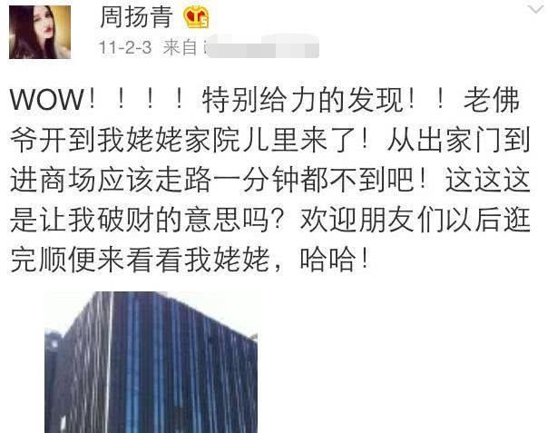 ：周揚(yáng)青曾壕送羅志祥90萬(wàn)生日禮物 爸爸被曝是原中行副行長(zhǎng)