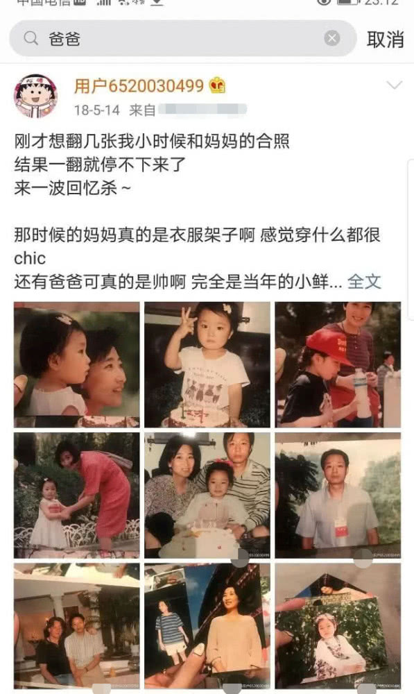 ：周揚(yáng)青曾壕送羅志祥90萬(wàn)生日禮物 爸爸被曝是原中行副行長(zhǎng)