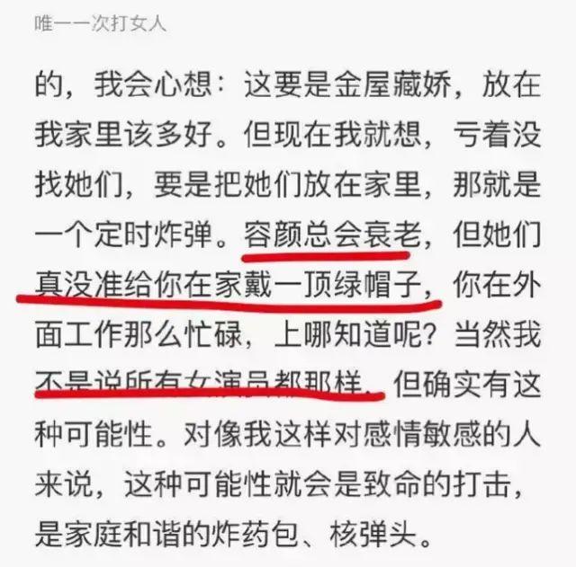 [郭涛]因《父亲的力量》中不当言论 郭涛向合作过的女演员道歉