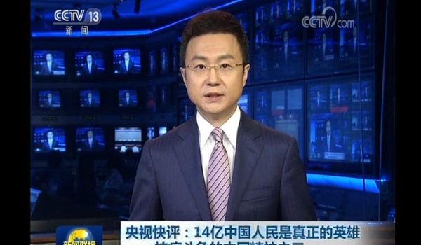 央视快评：14亿中国人民是真正的英雄——抗疫斗争的中国精神之三