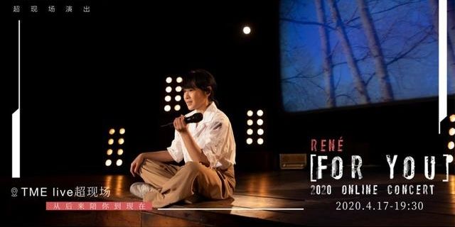 已来■云端演唱、未来已来 高晓松策划“相信未来”线上演唱会前两场圆满成功
