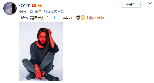 【围观】张钧甯回应被岳云鹏说不红怎么回事?终于真相了!原来是这样!