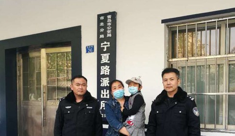 青島一小女孩玩耍時迷路 寧夏路派出所民警輾轉尋家屬