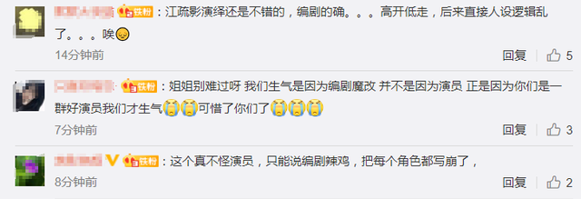 ：《清平乐》收官江疏影发长文 自嘲：怎么捧都不红