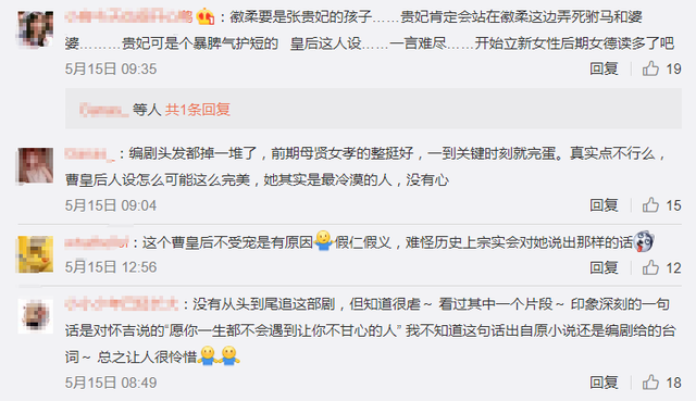 ：《清平乐》收官江疏影发长文 自嘲：怎么捧都不红