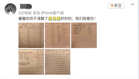 「」助理晒王雨馨黄景瑜结婚证和女方受伤照 控黄景瑜劈腿家暴