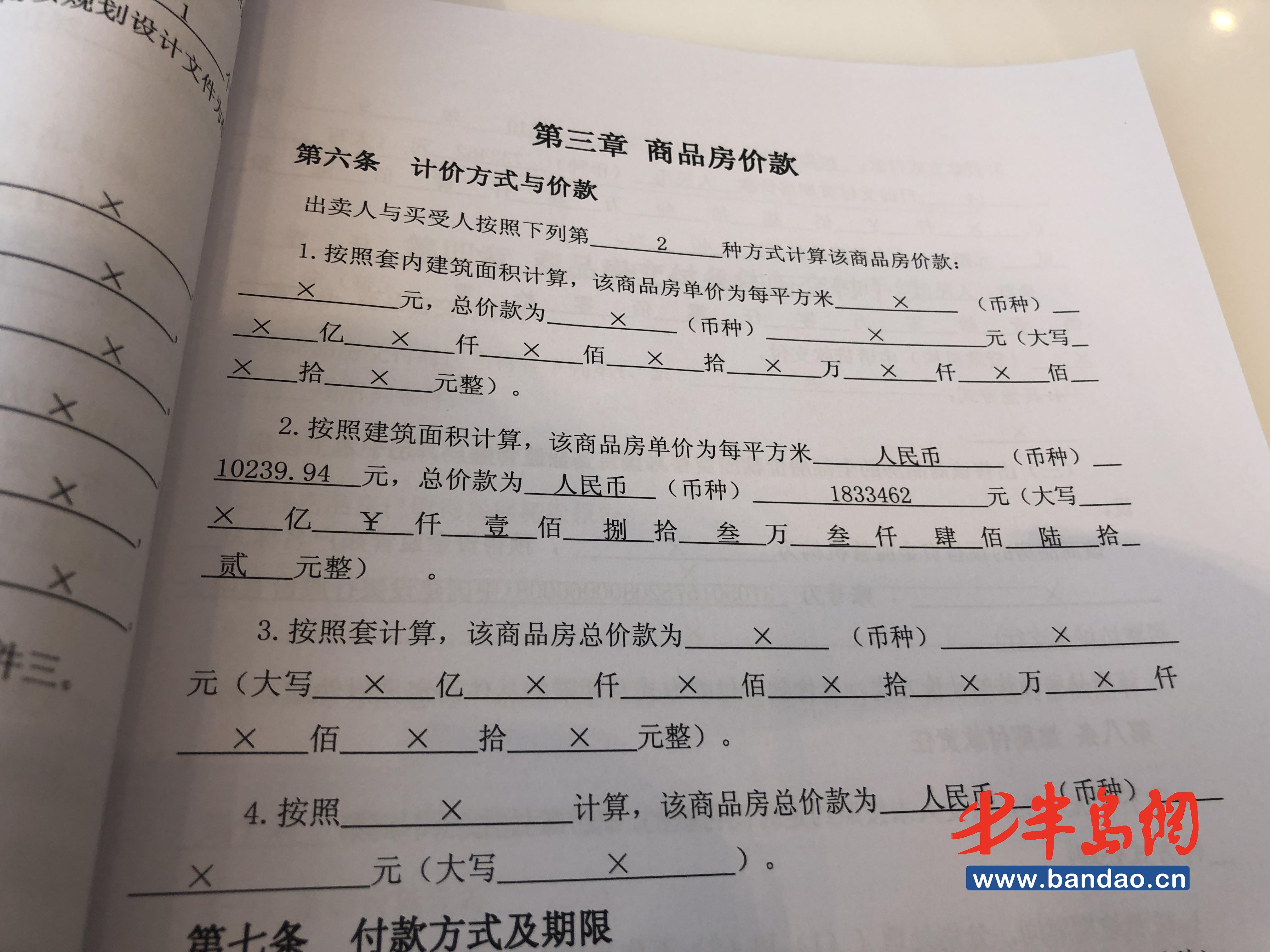 豫剧坐龙车出相府肝肠寸断曲谱(3)