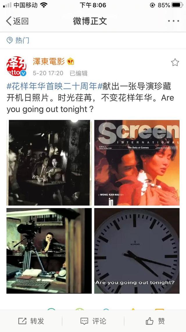 []《花样年华》首映二十周年 王家卫珍藏开机日照片曝光