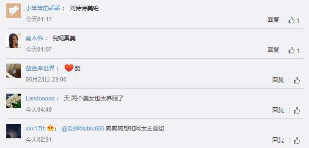 『』《流金岁月》路透照曝光 刘诗诗倪妮十指紧扣逛商场