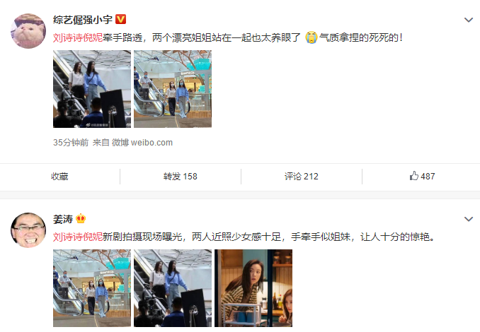 『』《流金岁月》路透照曝光 刘诗诗倪妮十指紧扣逛商场