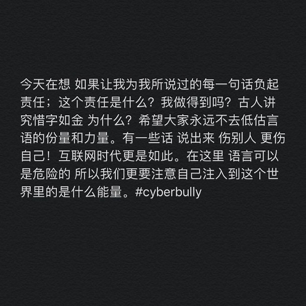 「」日本女星木村花自杀 窦靖童发声谈网络暴力：语言可以是危险的